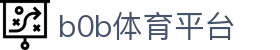 b0b体育平台 - (中国)廊坊b0b体育平台实业股份有限公司欢迎您